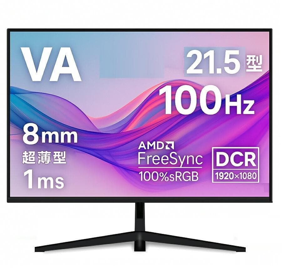 ★21.5型★ フルHD 液晶ディスプレイ モニター 極細ベゼル 映像美