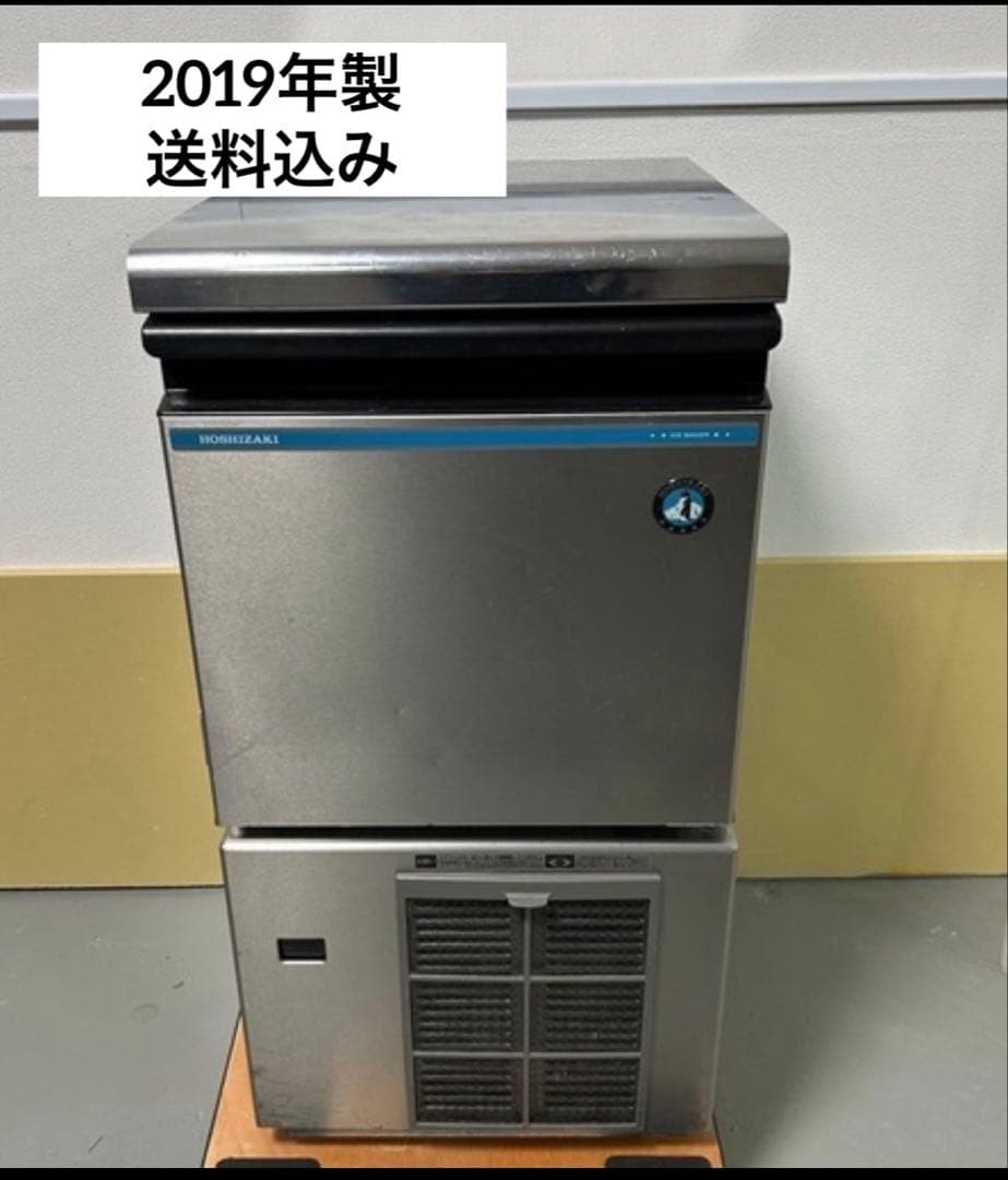 直接取引も可能✴︎【ホシザキ】2019年製 製氷機 キューブアイスメーカー