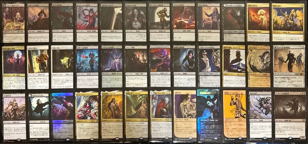 MTG 統率者デッキ 白黒吸血鬼