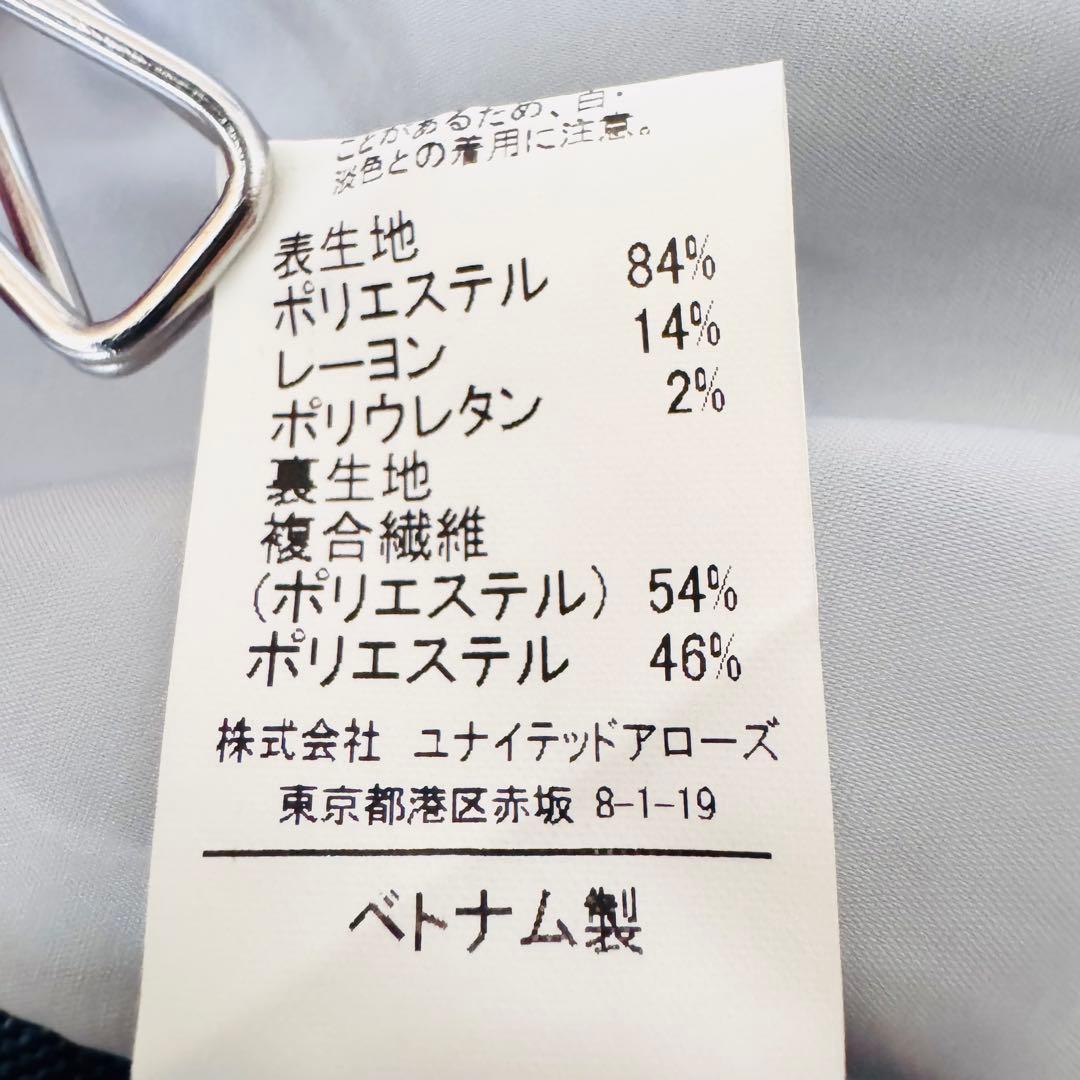 【美品】 グリーンレーベルリラクシング ジャケットパンツセットアップ スーツ 青