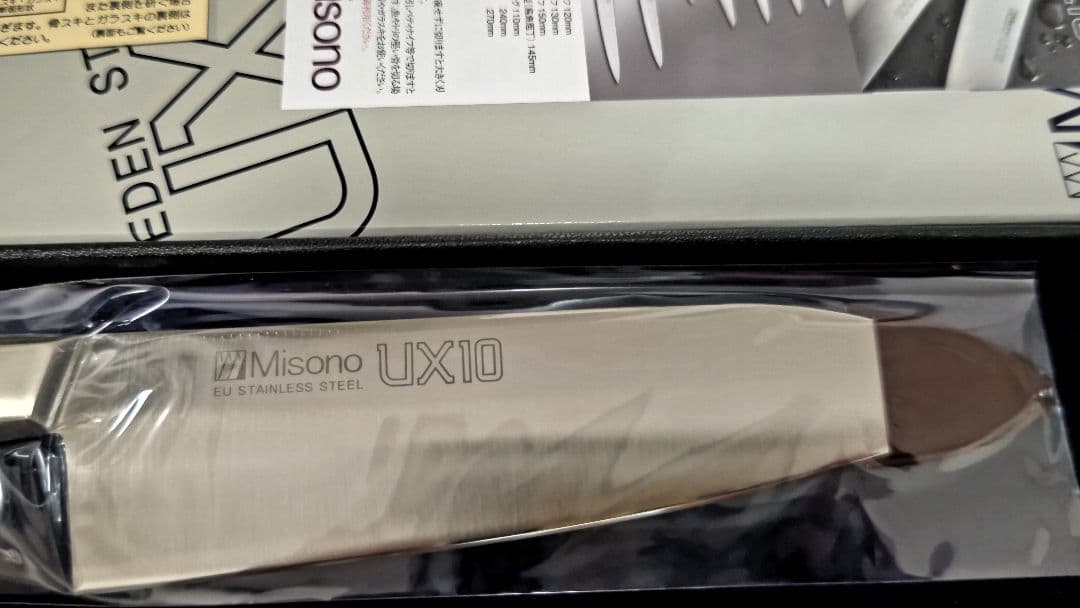 d*3様 新品 UX10 三徳包丁 ミソノ