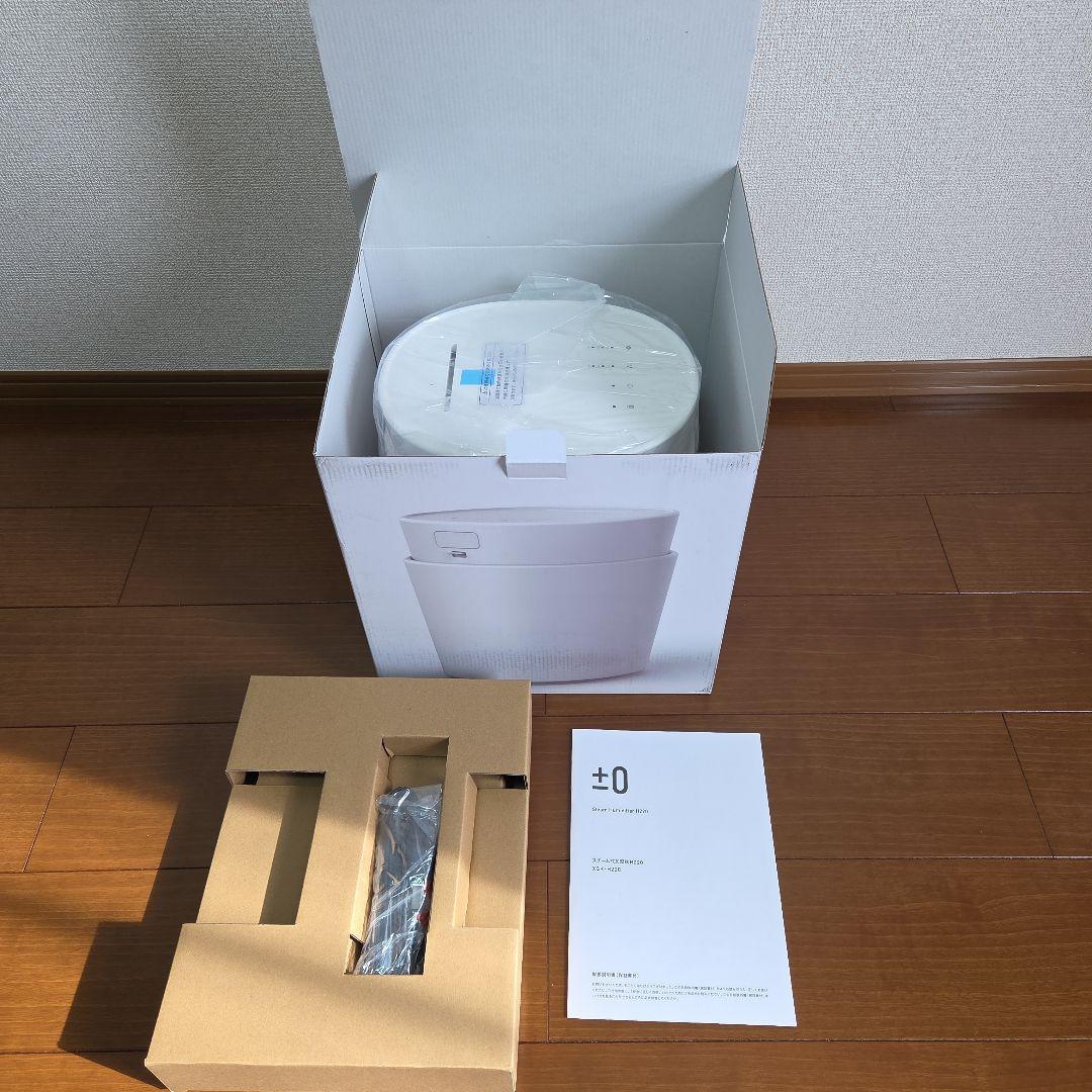 【新品】プラスマイナスゼロ スチーム式 加湿器H220 ホワイト