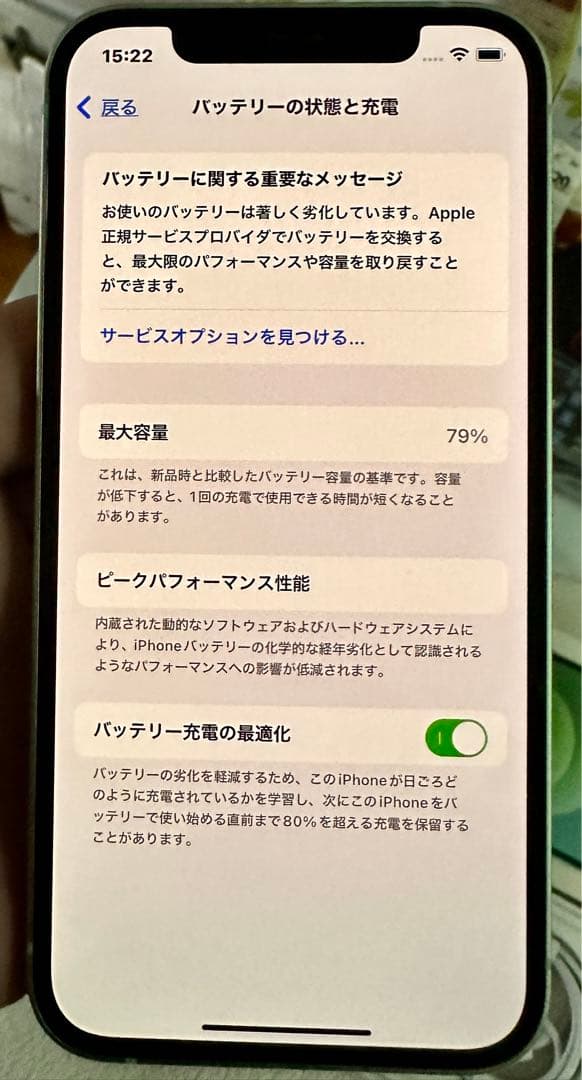iPhone 12 （海外製）グリーン 256GB バッテリー79%