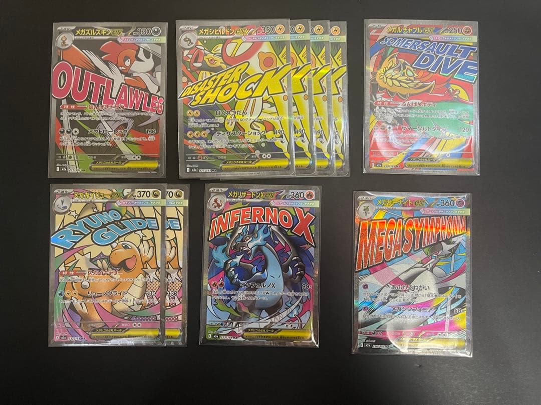 MA まとめ売り　メガリザードンx ex ma など計10枚