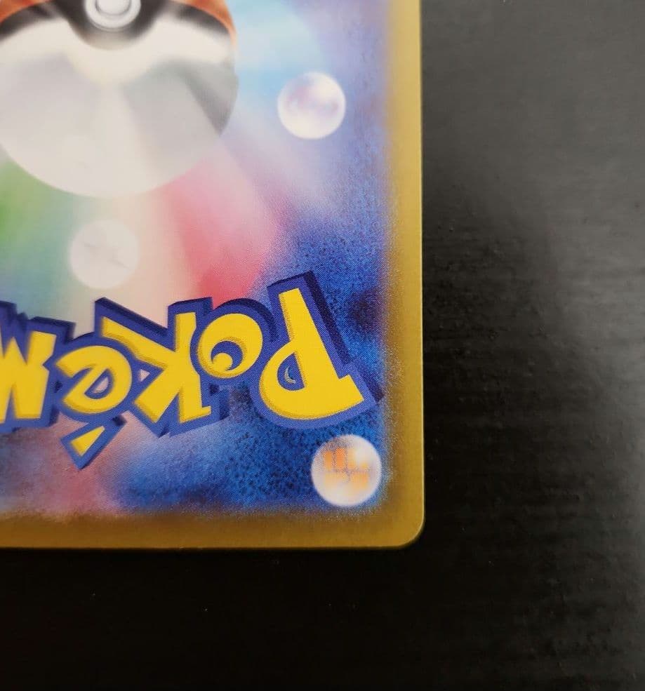 ポケモンカード　メガエンブオーex SAR　スタートデッキ100 ②