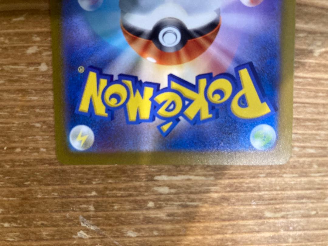 値下げ。長場ブラッキー