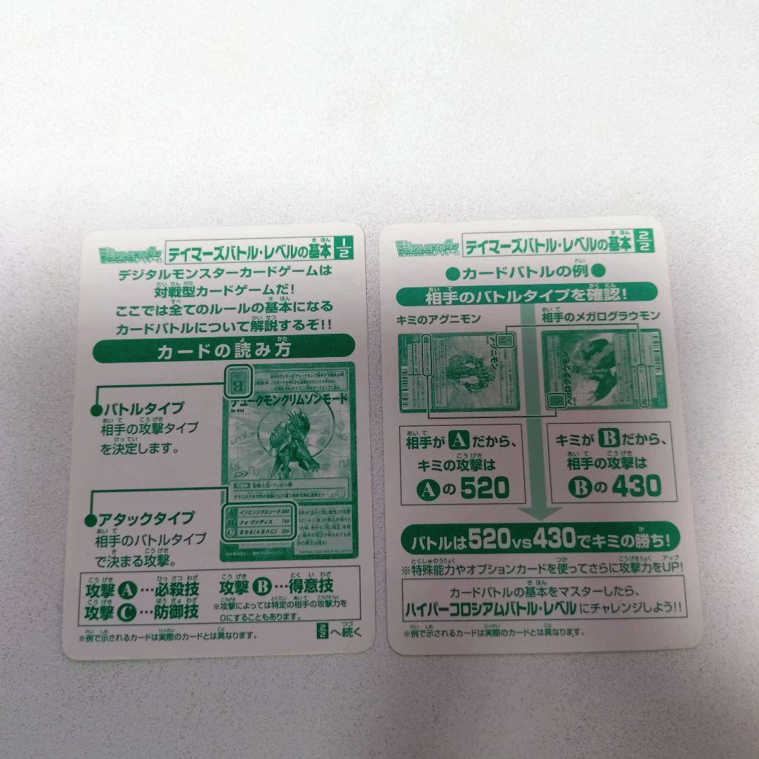 旧デジモンカードゲーム 12枚セット　Bo-tシリーズ