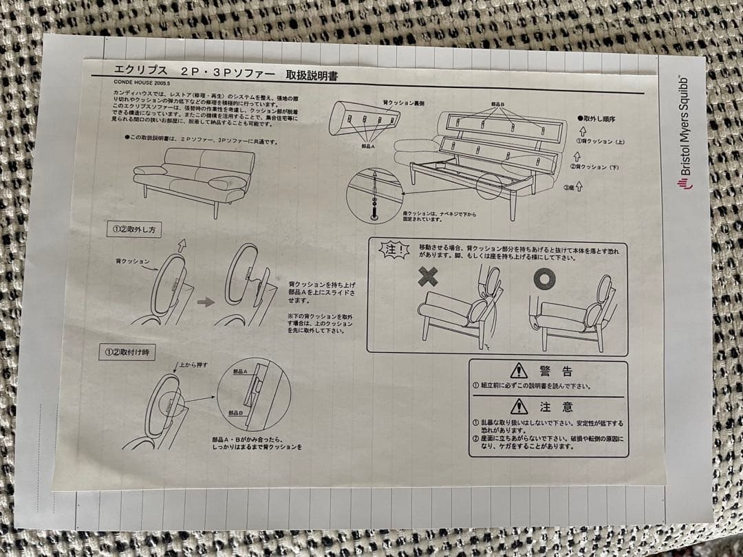 旭川木製家具　カンディハウス　エクリプス ３Pソファ　美品　送料込み