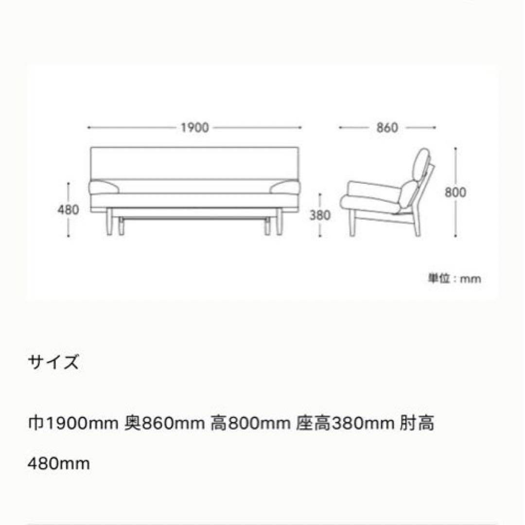旭川木製家具　カンディハウス　エクリプス ３Pソファ　美品　送料込み