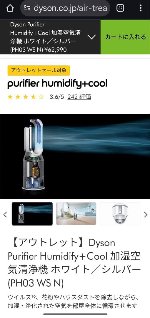 Dyson PH03 Humidify+Cool 加湿空 気清浄機 ダイソン