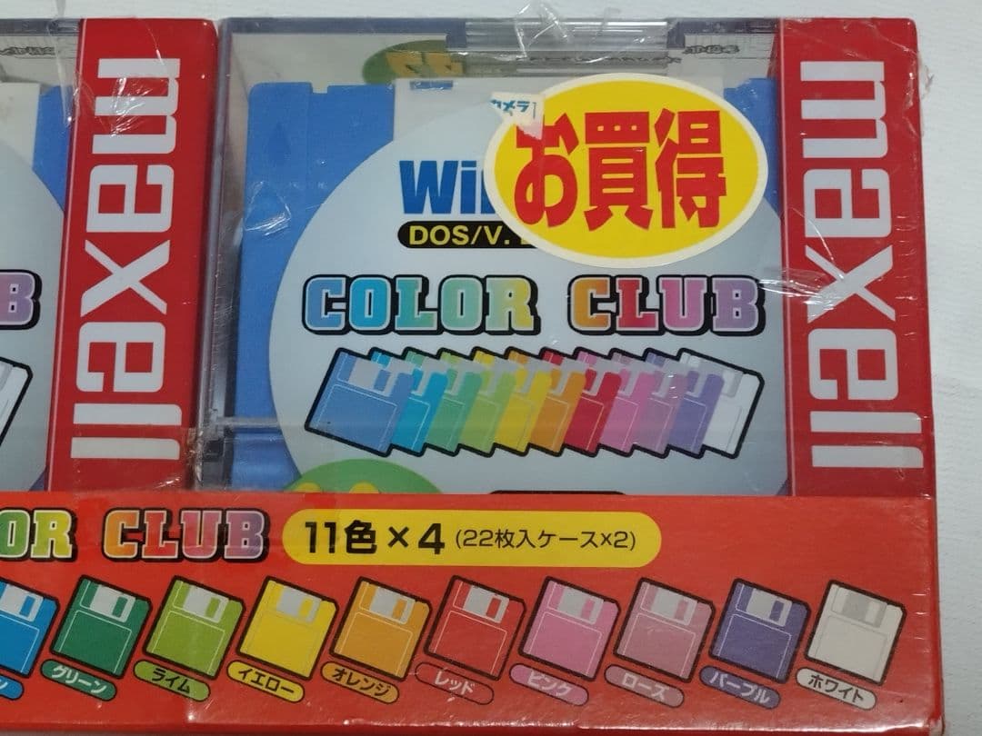 【maxell✨️】マクセルフロッピーディスク　DOS/V用　44枚 限定パック