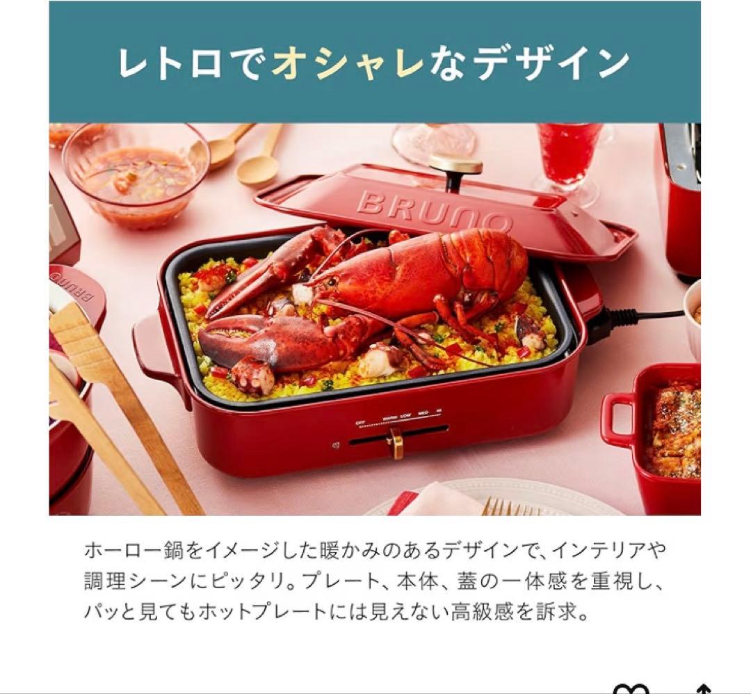 BRUNO BOE021-NV ネイビー　コンパクトホットプレート　ブルーノ
