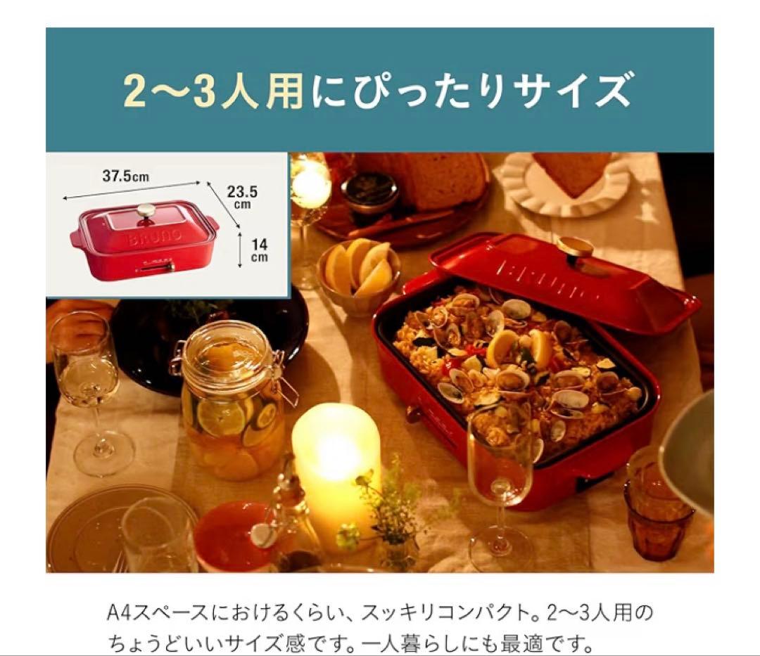 BRUNO BOE021-NV ネイビー　コンパクトホットプレート　ブルーノ