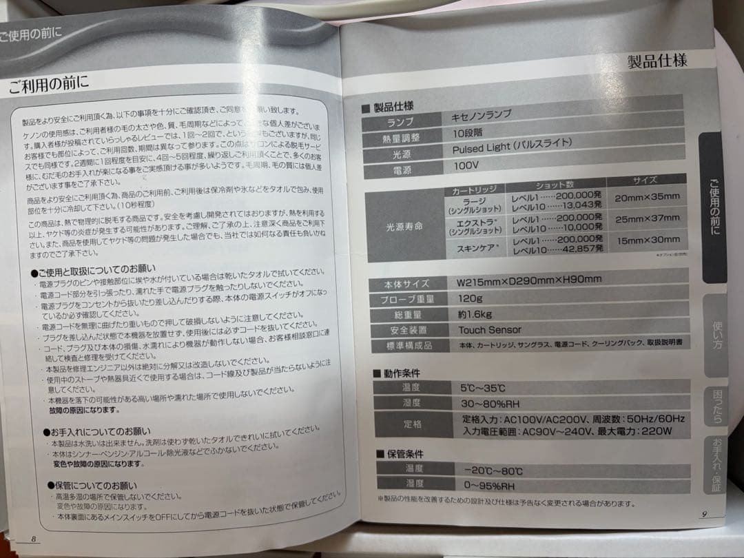 ✨ケノン　家庭用脱毛器　Ver.7.1✨