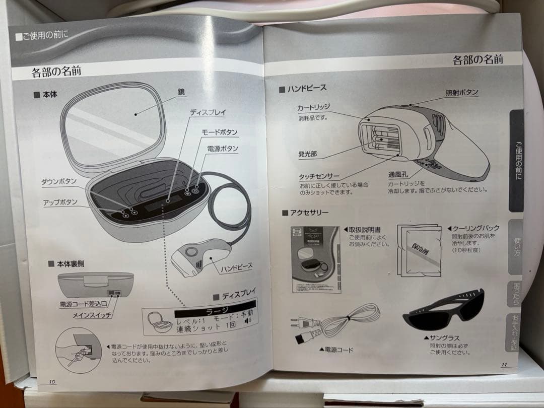 ✨ケノン　家庭用脱毛器　Ver.7.1✨