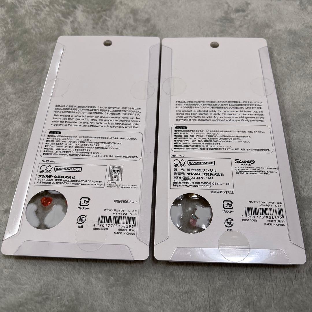 シールまとめ売り ボンドロ うるちゅる おはじき