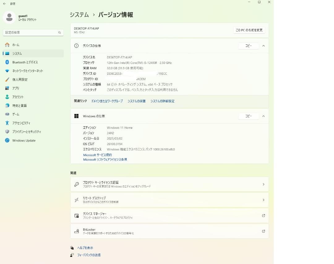 自作PC　i5-12400F メモリ32G SSD 1T