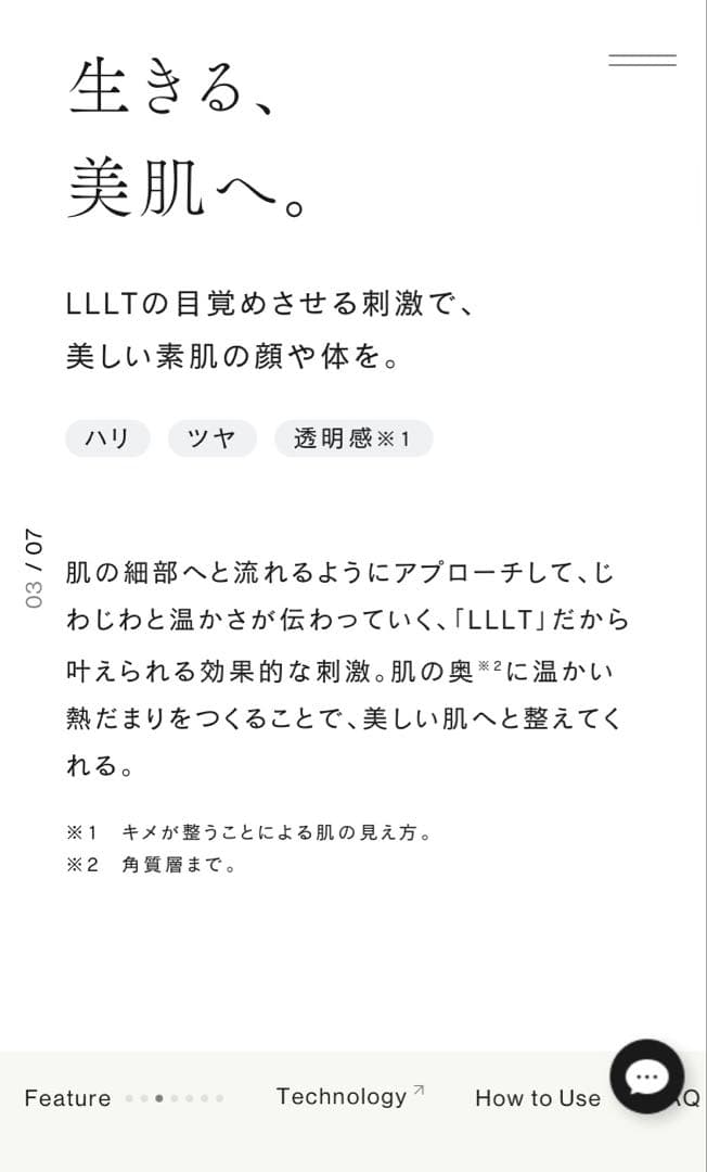 STELLA BEAUTEレーザー&EMSリフトブラシPRO