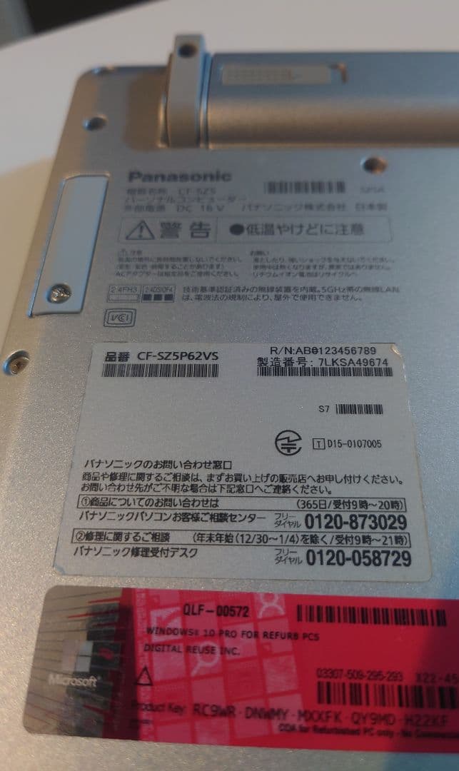 【Panasonic】Let's note CF-SZ5 レッツノート