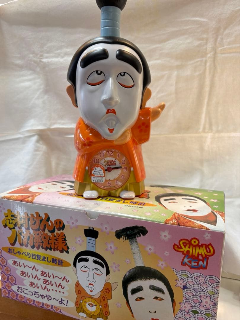 志村けん バカ殿 目覚まし時計 動作確認済み！