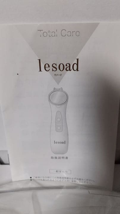 リソード（美容機器）