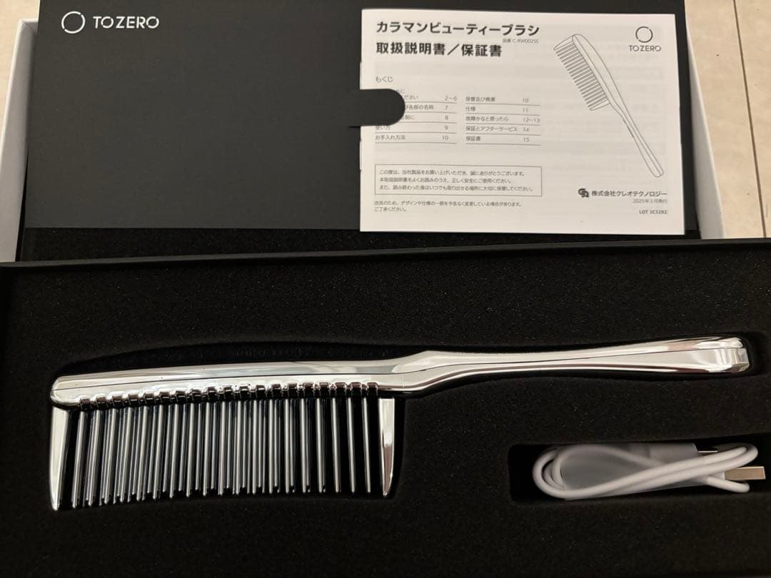 新品　カラマンビューティブラシ　シルバー