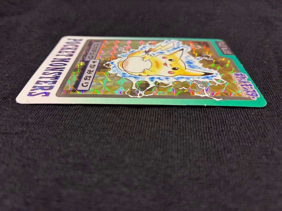 ポケモン カードダス ピカチュウ FILE No.025 キラ1997年 当時物