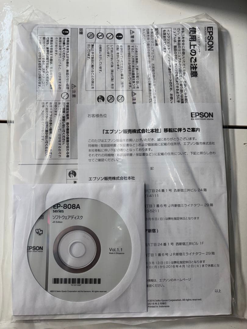 k*g様 EPSON プリンター 808AW+6色増量80L未開封純正インク付属