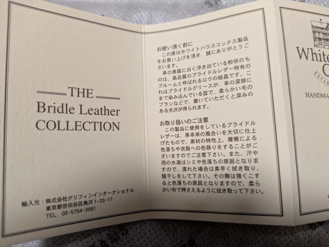 【売り切り価格】Whitehouse Cox ブラックケース