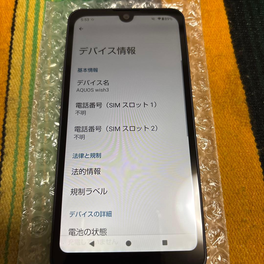 本日売切AQUOS wish3 A303SH-yブラック本体箱付
