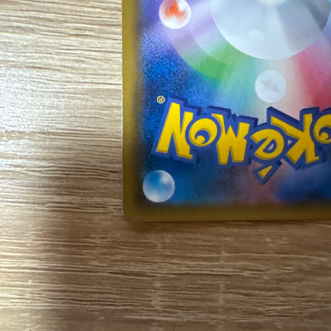 【特価】ゲンガー＆ミミッキュGX RRとSR SM9 タッグボルト 038/0