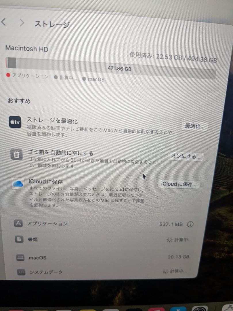 た*。様 美品 MacBookAir スペースグレー 13インチ