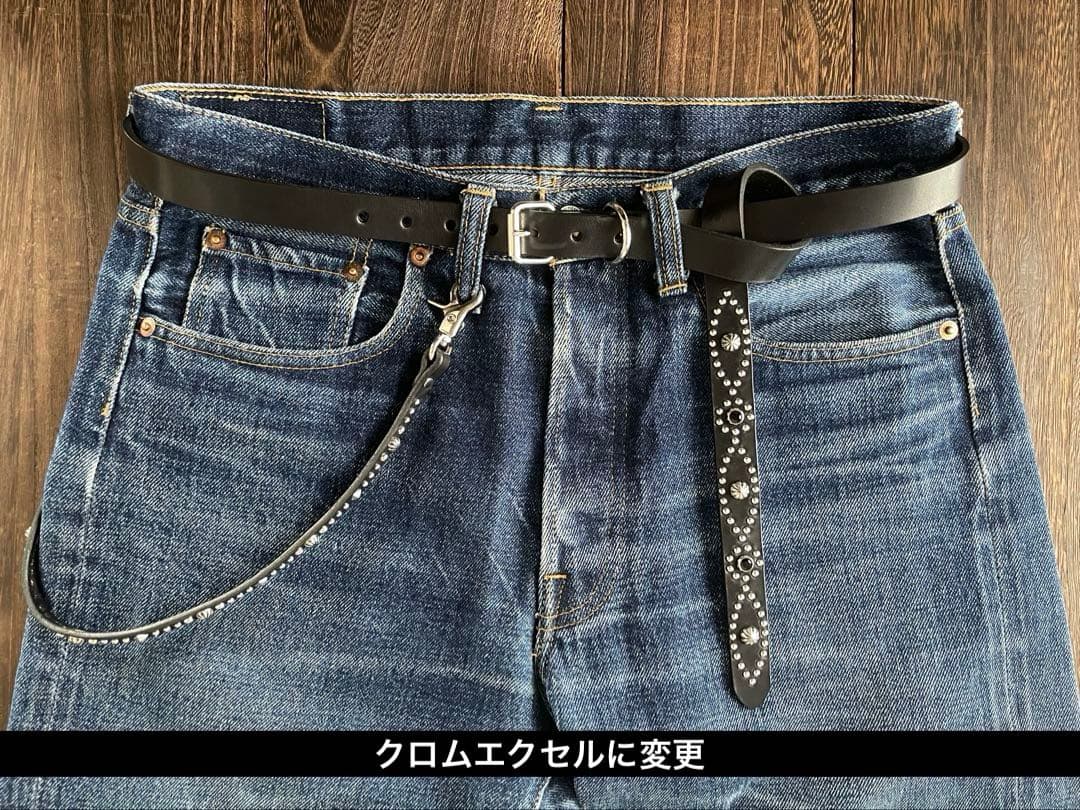 オーダー品2点まとめ　ナローロングベルト　ウォレットチェーン4型　クロムエクセル