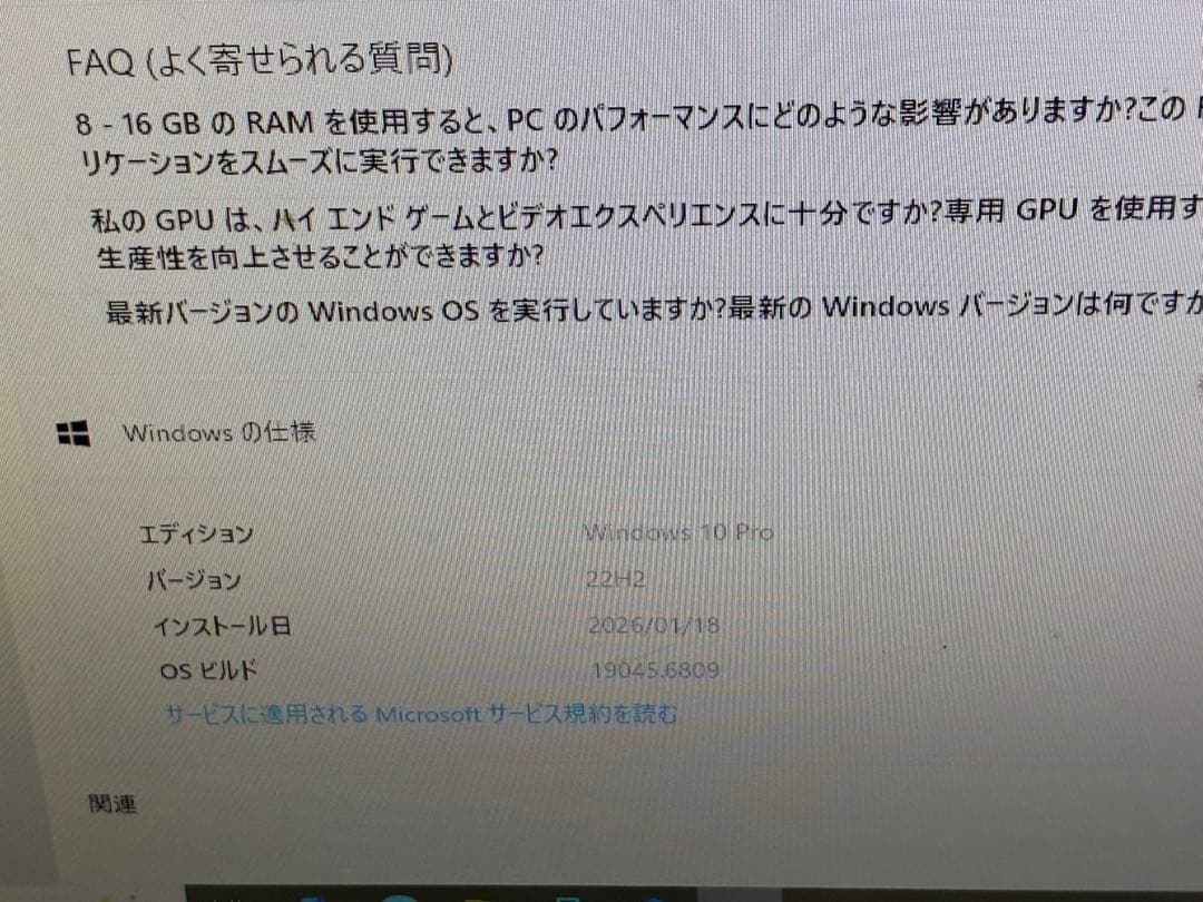 ふ*ー様 HPデスクトップPC　Compad Pro6300SFF（8GB液晶モ