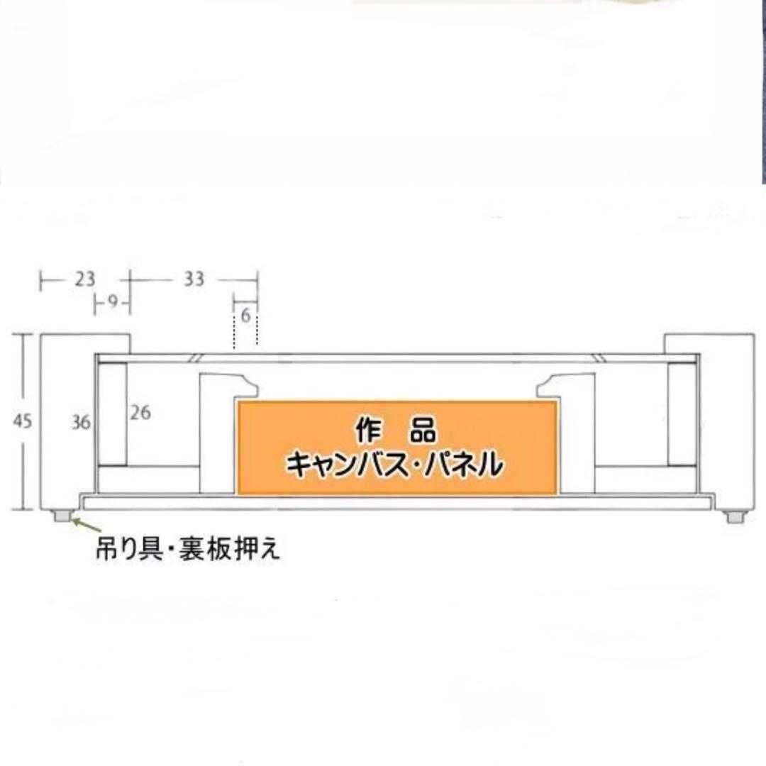 【お値下げしました】油彩額縁 F20号 デュエット Arte Mondo