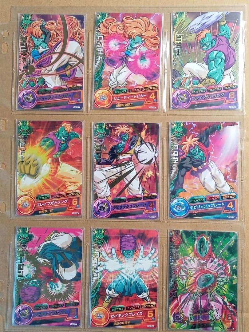 ドラゴンボールヒーローズ 2弾／H2 全種コンプ／バラ売り不可