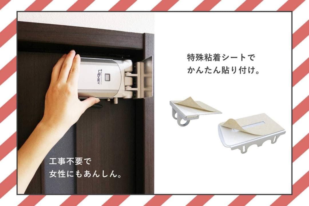 鍵穴なしのリモコンドアロック