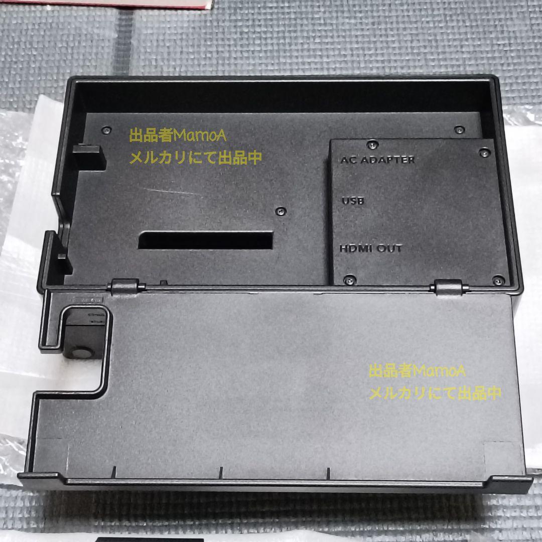 任天堂Switch　本体　Joy-Con　充電グリップ