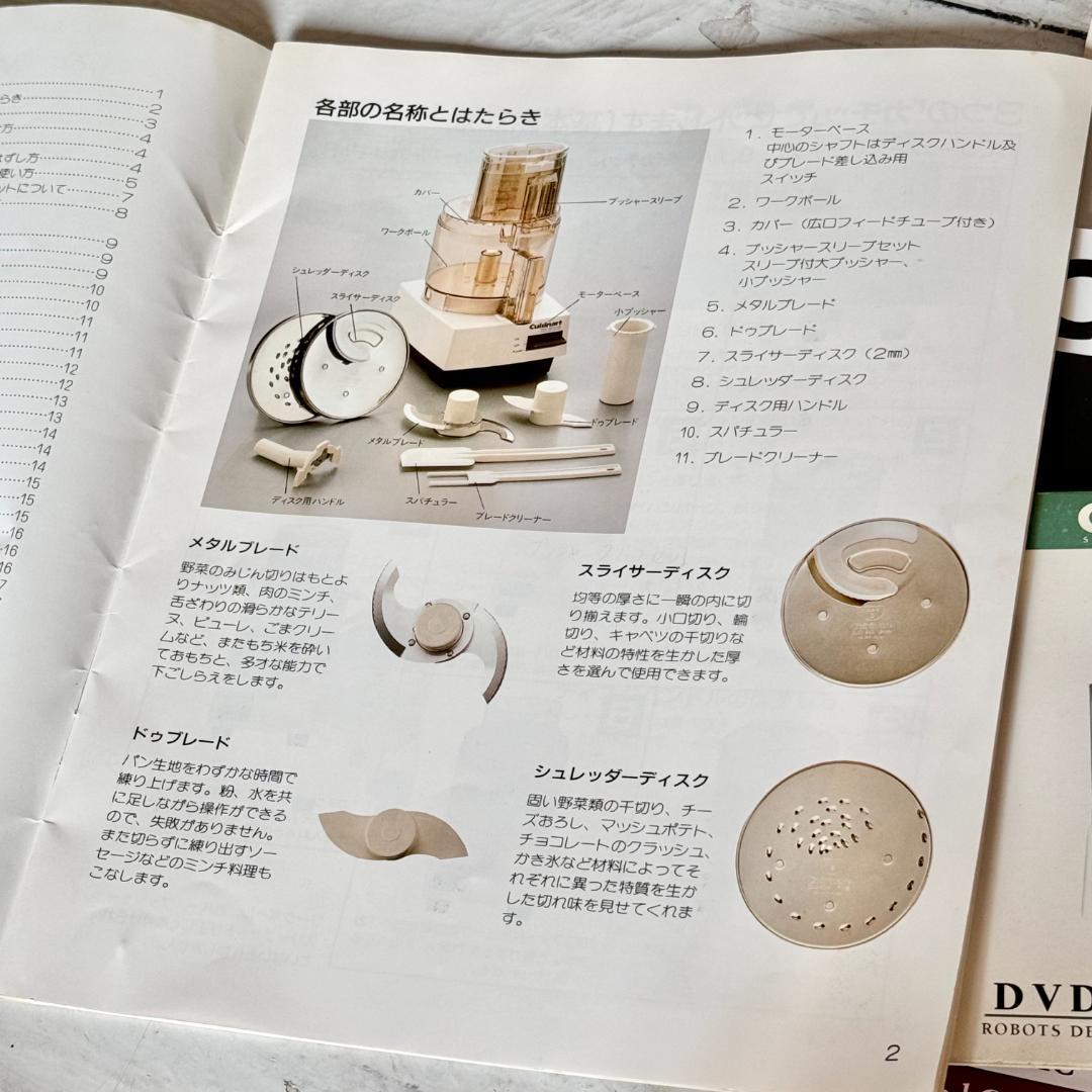 クイジナート 1.9Lフードプロセッサー Pro Classic