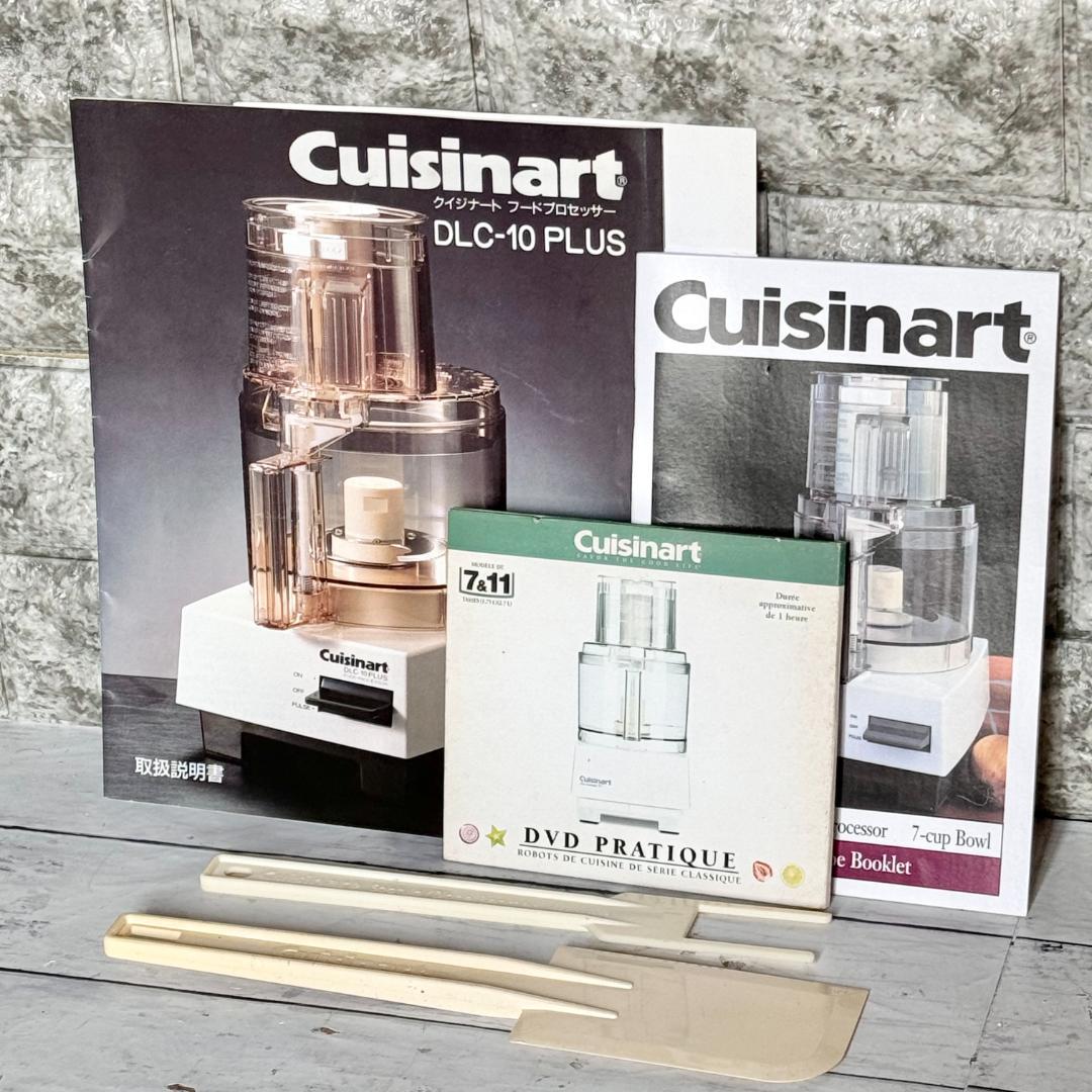 クイジナート 1.9Lフードプロセッサー Pro Classic