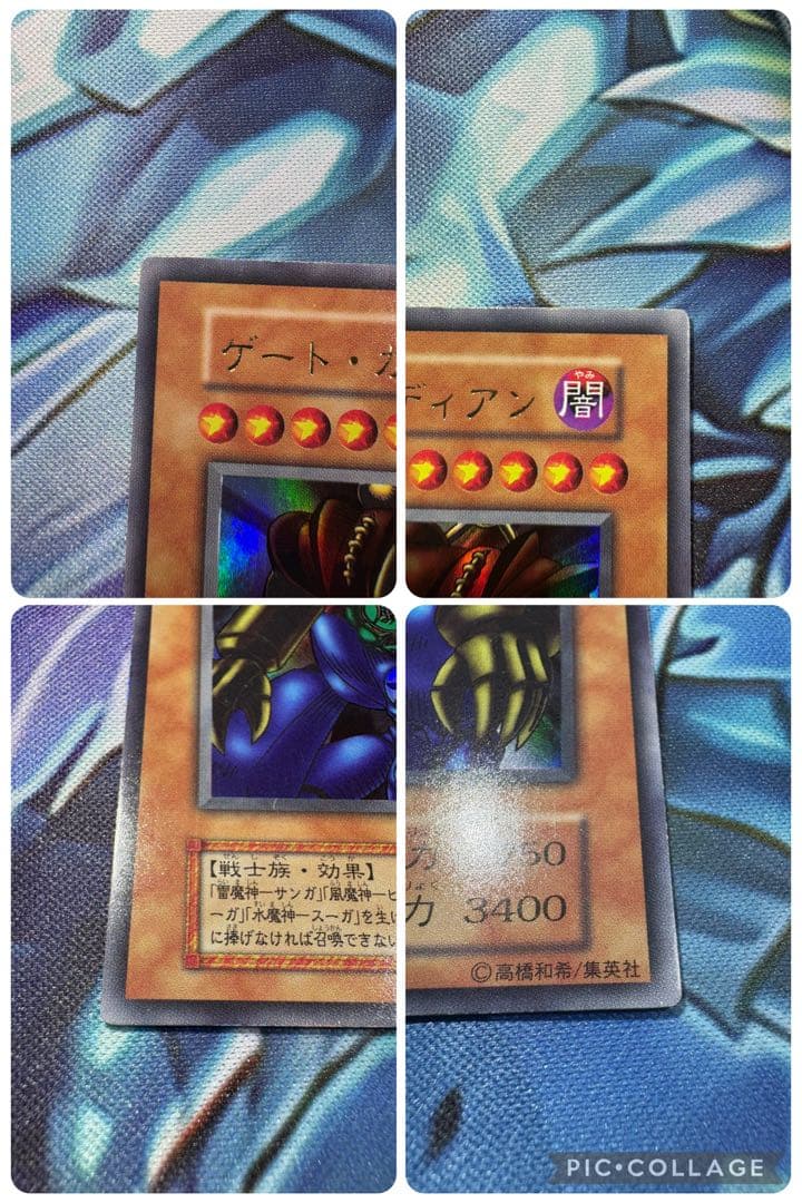 ☆*☆様 初期　マジシャンオブブラックカオス、ゲートガーディアン　ウルトラ