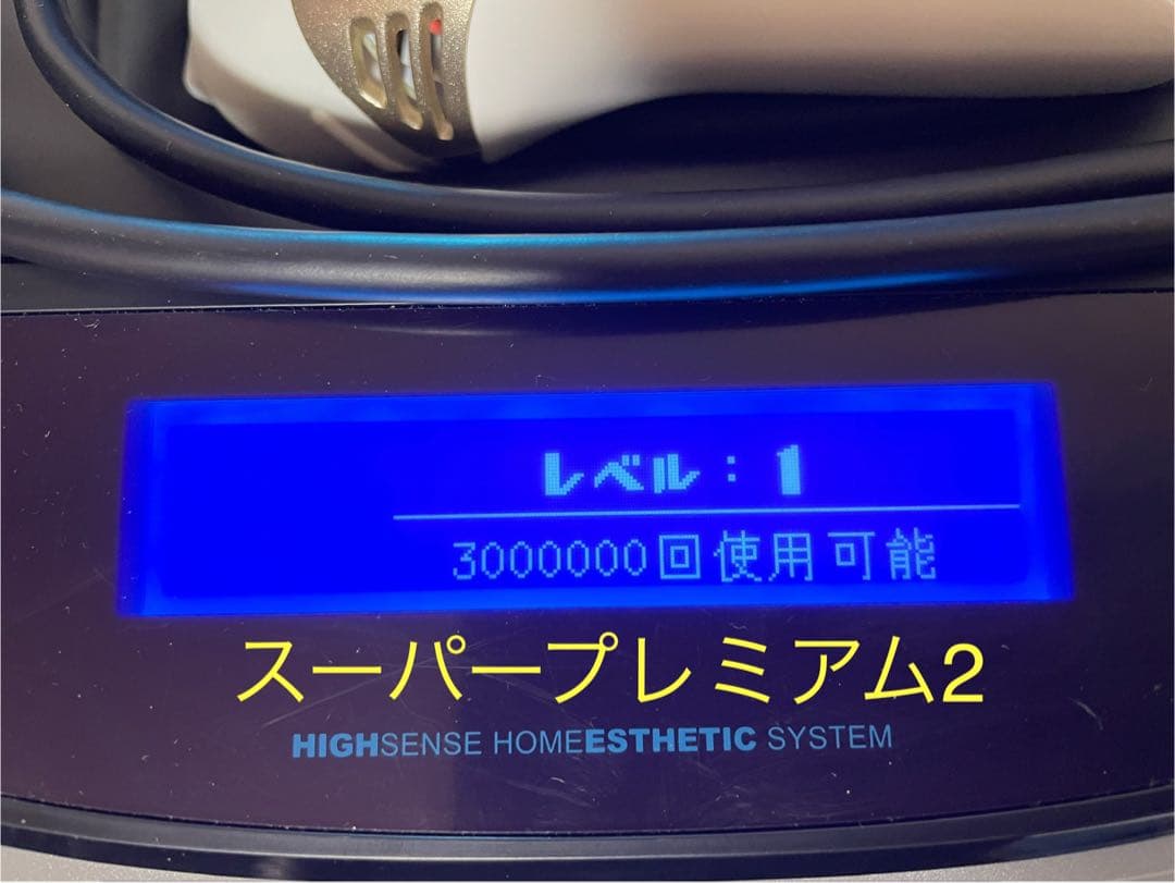 ケノン 脱毛器 ゴールド ver8.7J ストロング2 スーパープレミアム2