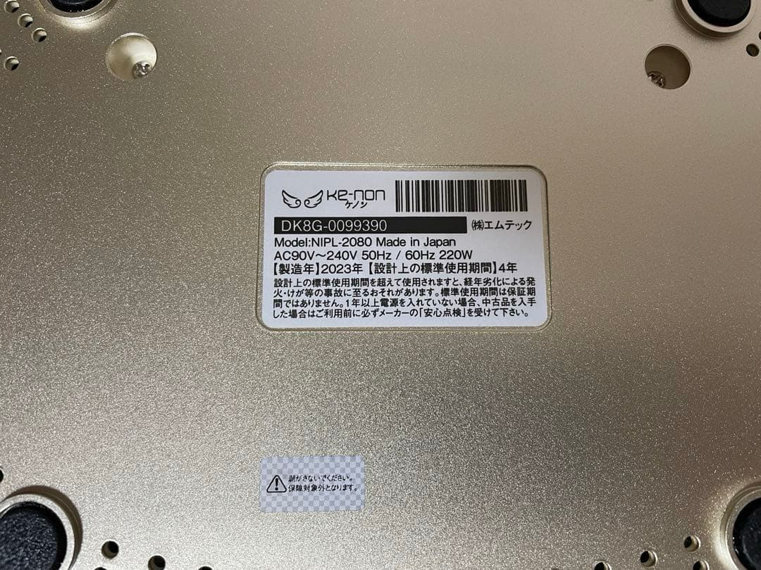 ケノン 脱毛器 ゴールド ver8.7J ストロング2 スーパープレミアム2