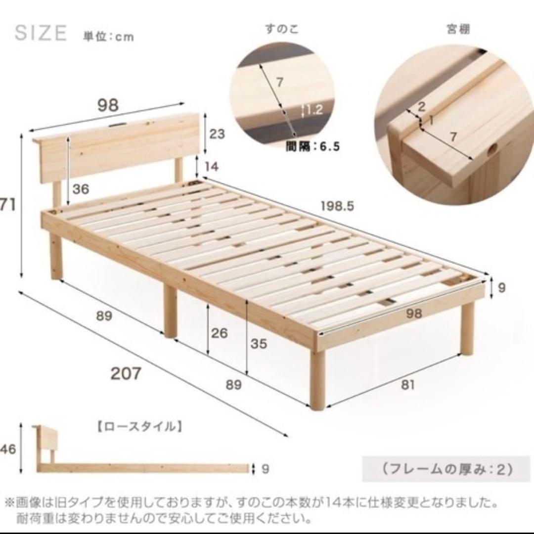 北欧\"天然木パイン\"シングルすのこベッド⭐︎新品
