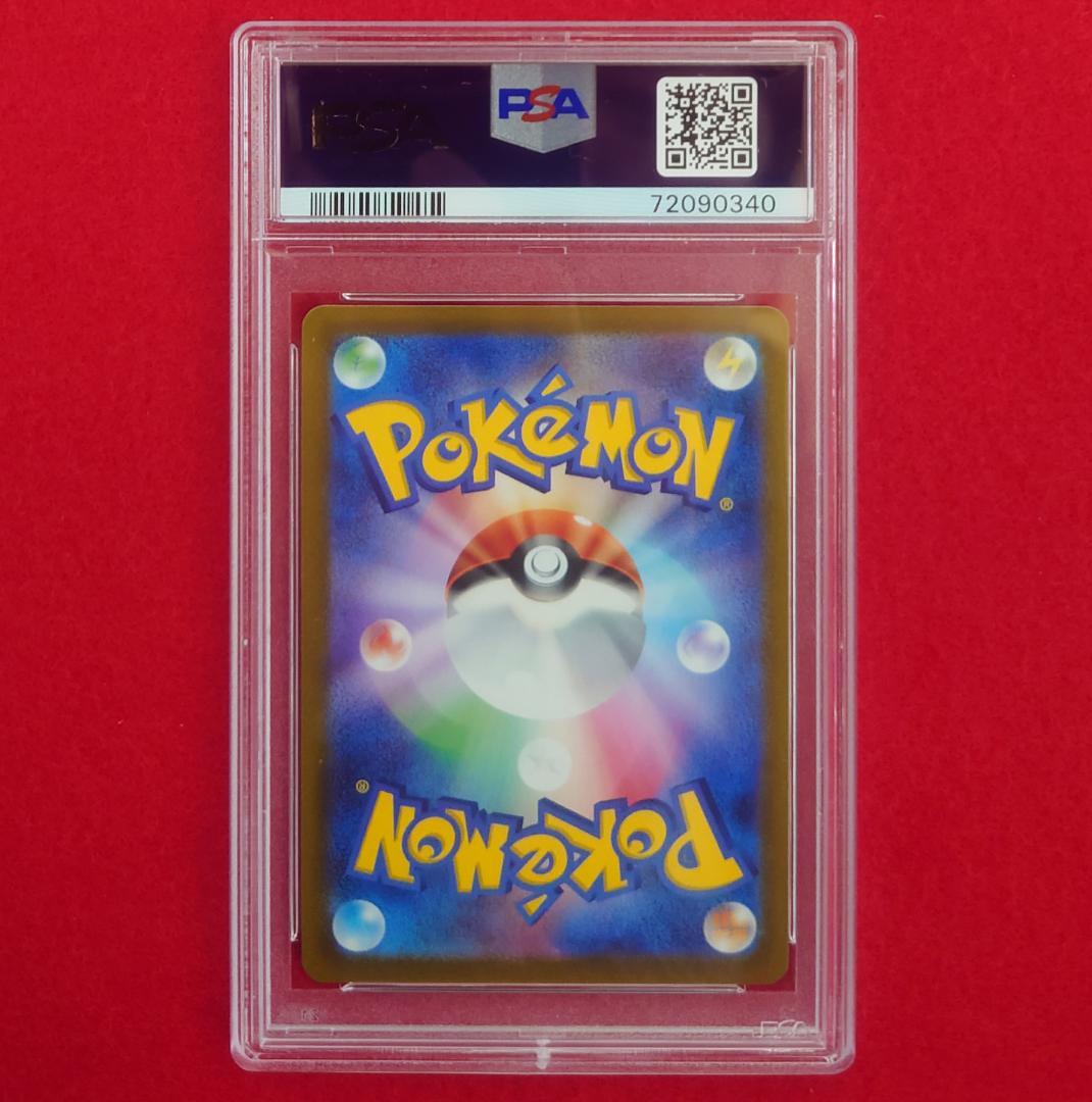 【PSA10】セレナ SR S11a 白銀のアルカナ 081/068 #340