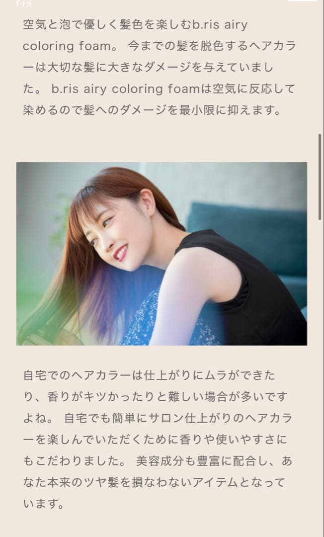 b.ris airy coloring foam ダークブラウン3本セット