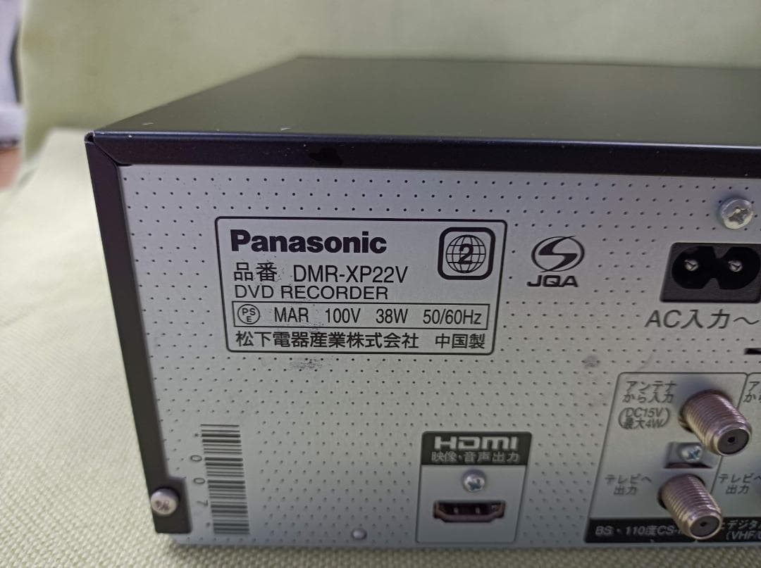 都《LDUHY》Panasonic　HDD＆DVD　VHS　DMR-XP22V