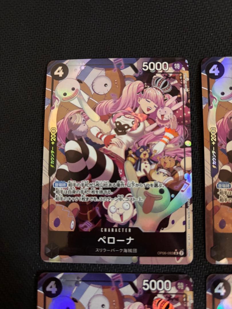 ペローナ SR パラレル OP06-093 4枚