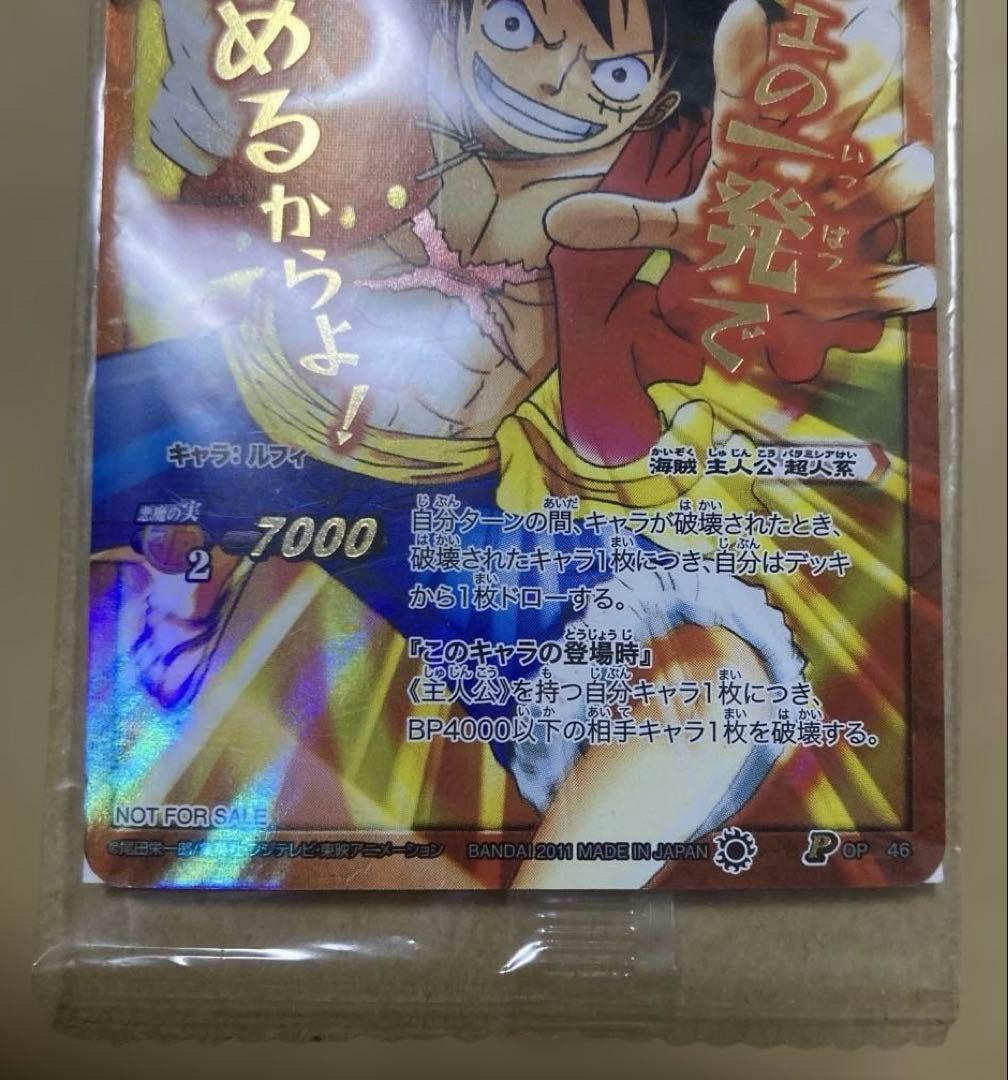 【希少】ミラバト ワンピース モンキー・D・ルフィ プロモ 赤 超激闘Ωレア