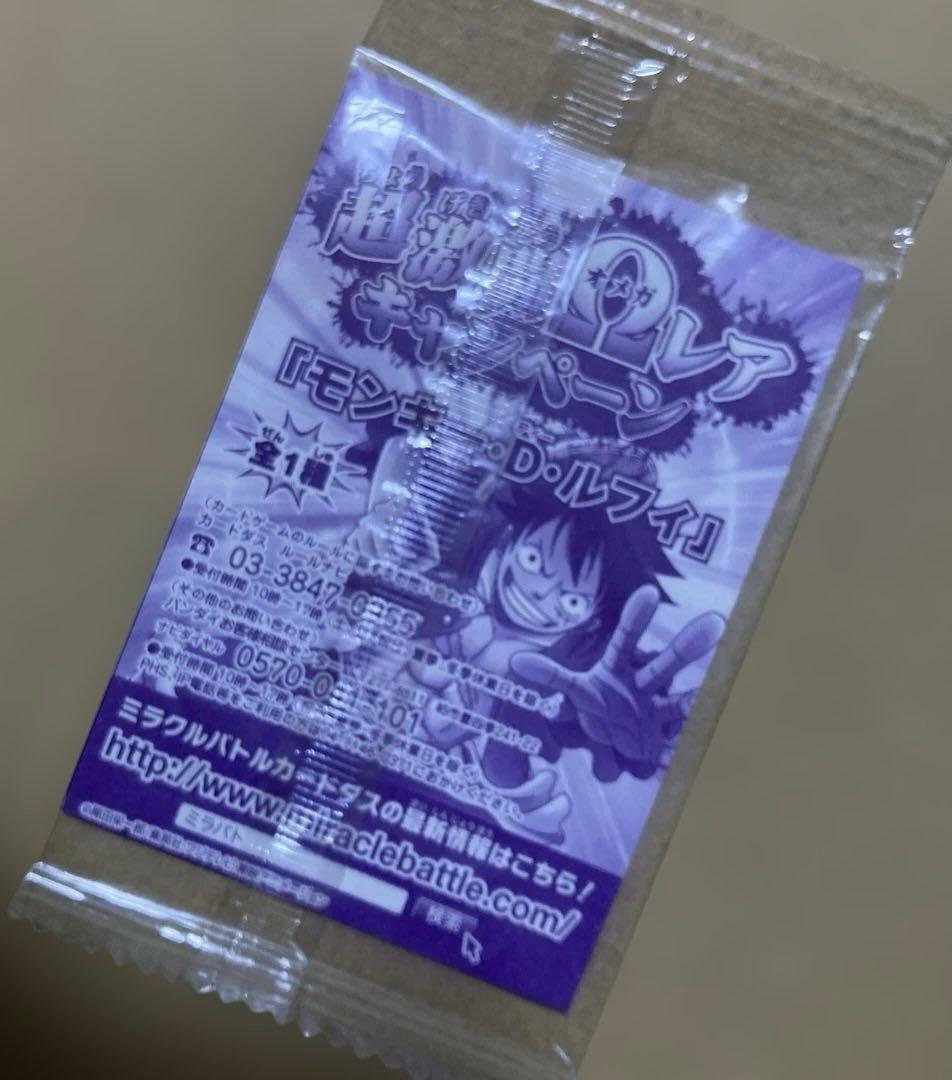 【希少】ミラバト ワンピース モンキー・D・ルフィ プロモ 赤 超激闘Ωレア